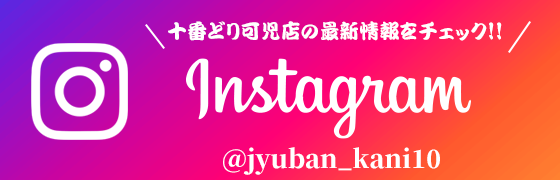 インスタグラムをチェック